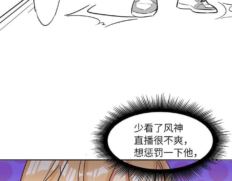 双面主播韩漫全集-第19话 前辈别生气无删减无遮挡章节图片 