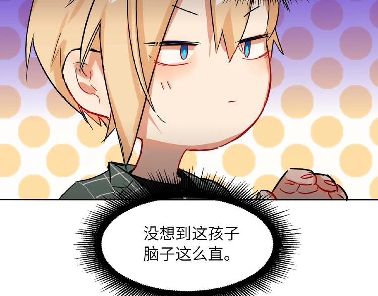 双面主播韩漫全集-第19话 前辈别生气无删减无遮挡章节图片 