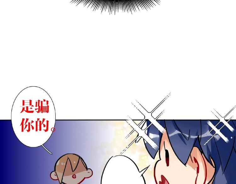 双面主播韩漫全集-第19话 前辈别生气无删减无遮挡章节图片 