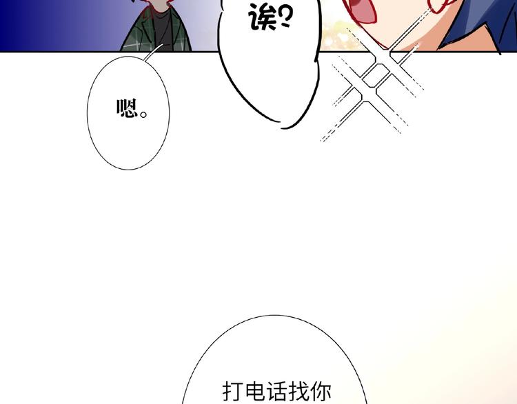 双面主播韩漫全集-第19话 前辈别生气无删减无遮挡章节图片 