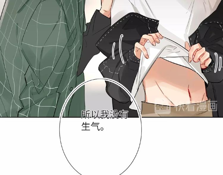 双面主播韩漫全集-第19话 前辈别生气无删减无遮挡章节图片 