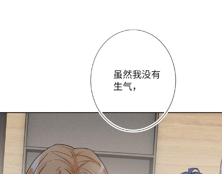 双面主播韩漫全集-第19话 前辈别生气无删减无遮挡章节图片 