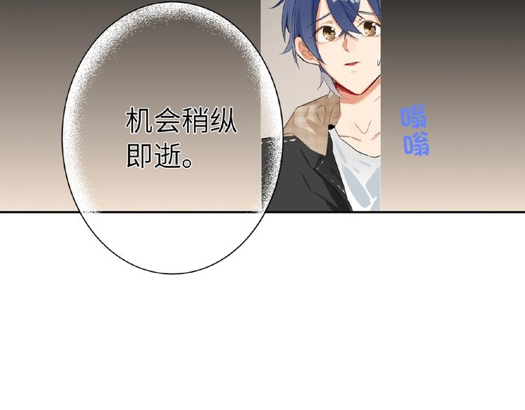 双面主播韩漫全集-第19话 前辈别生气无删减无遮挡章节图片 