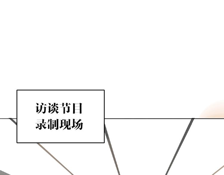 双面主播韩漫全集-第20话  绯闻无删减无遮挡章节图片 