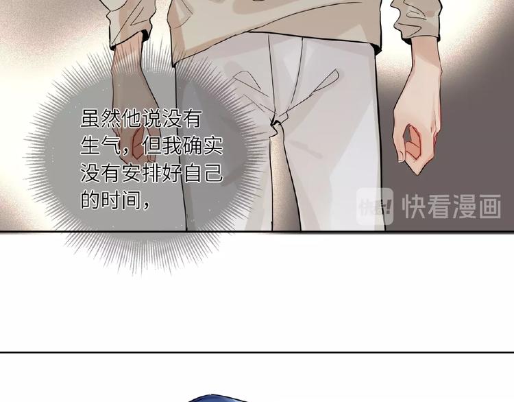 双面主播韩漫全集-第20话  绯闻无删减无遮挡章节图片 