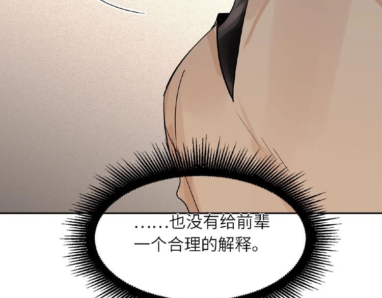 双面主播韩漫全集-第20话  绯闻无删减无遮挡章节图片 