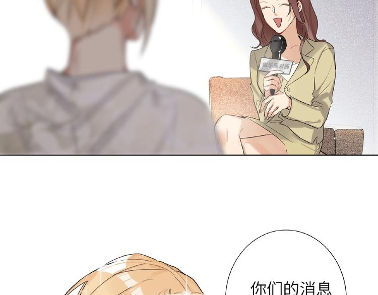 双面主播韩漫全集-第20话  绯闻无删减无遮挡章节图片 