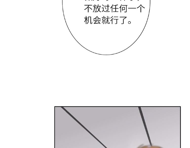 双面主播韩漫全集-第20话  绯闻无删减无遮挡章节图片 