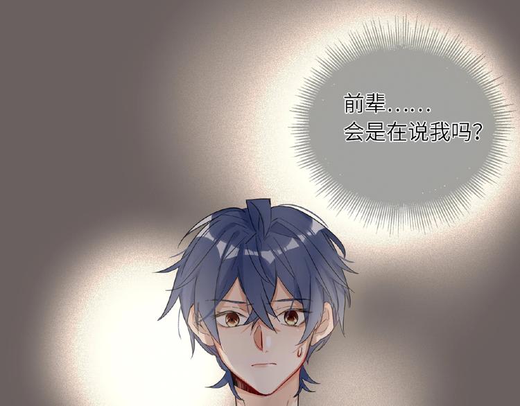 双面主播韩漫全集-第20话  绯闻无删减无遮挡章节图片 