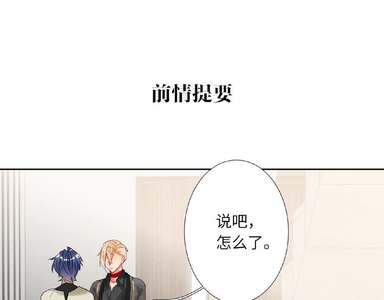 双面主播韩漫全集-第21话  经纪人头很痛无删减无遮挡章节图片 