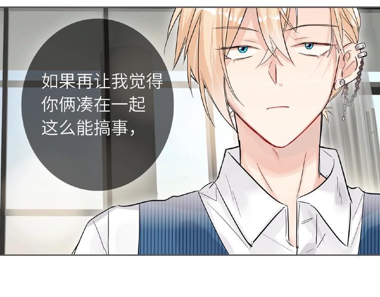 双面主播韩漫全集-第21话  经纪人头很痛无删减无遮挡章节图片 