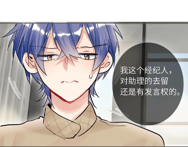 双面主播韩漫全集-第21话  经纪人头很痛无删减无遮挡章节图片 