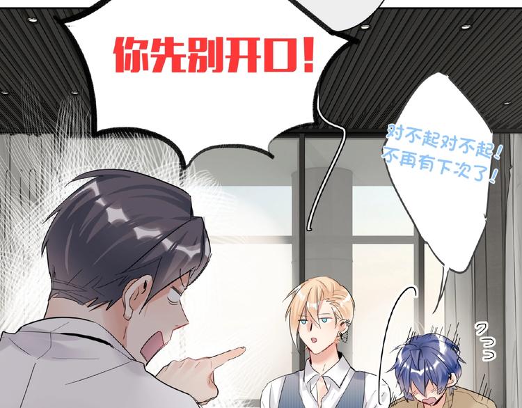 双面主播韩漫全集-第21话  经纪人头很痛无删减无遮挡章节图片 