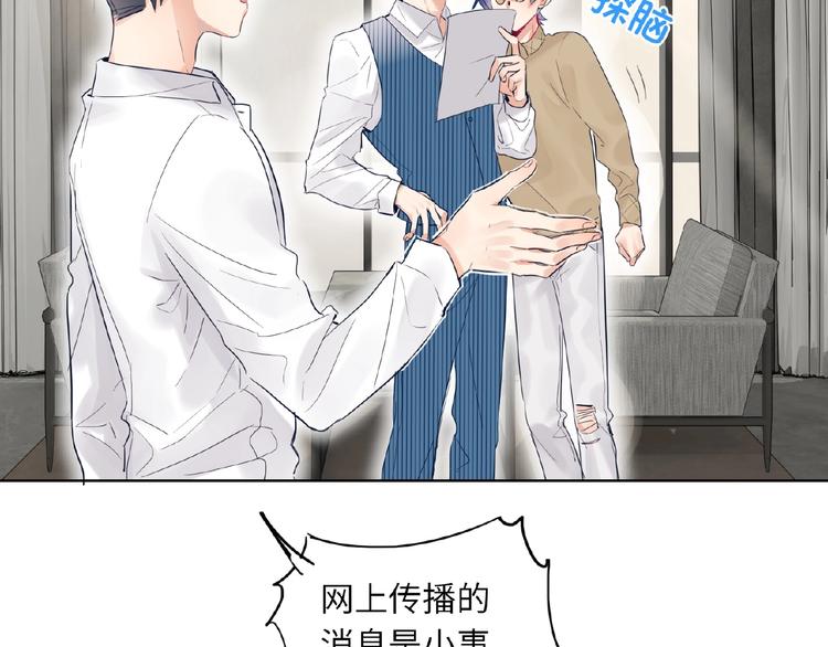 双面主播韩漫全集-第21话  经纪人头很痛无删减无遮挡章节图片 
