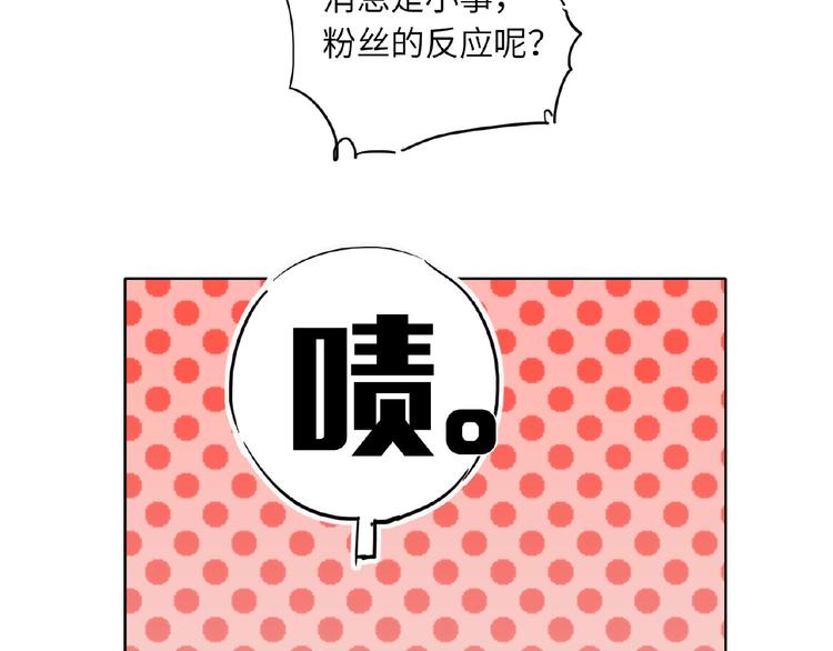 双面主播韩漫全集-第21话  经纪人头很痛无删减无遮挡章节图片 