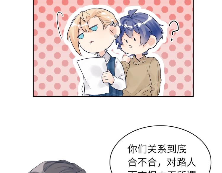 双面主播韩漫全集-第21话  经纪人头很痛无删减无遮挡章节图片 