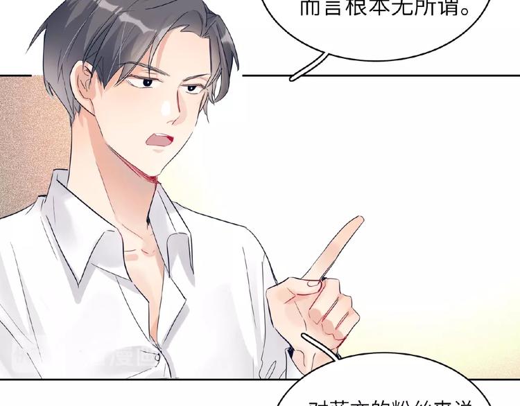 双面主播韩漫全集-第21话  经纪人头很痛无删减无遮挡章节图片 