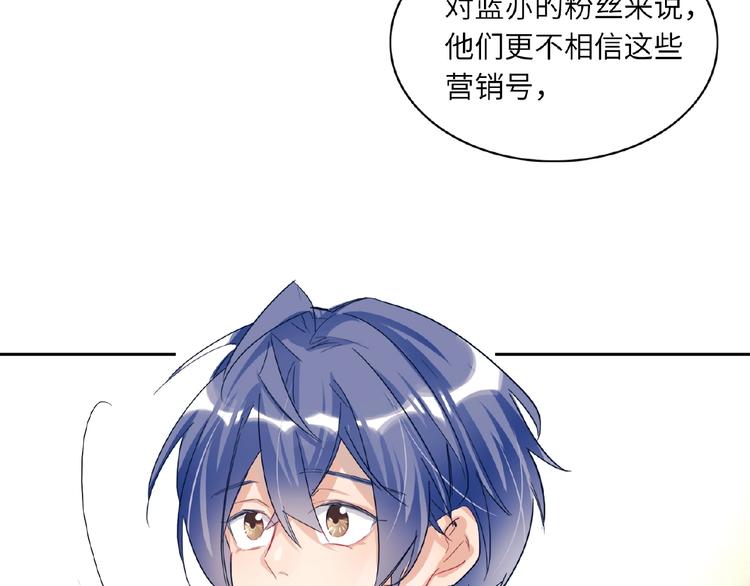 双面主播韩漫全集-第21话  经纪人头很痛无删减无遮挡章节图片 