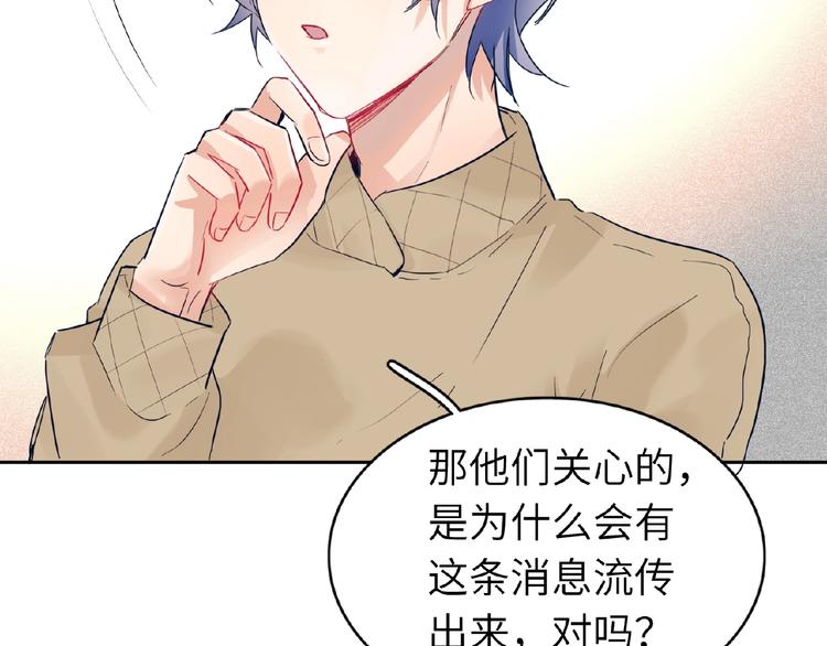 双面主播韩漫全集-第21话  经纪人头很痛无删减无遮挡章节图片 