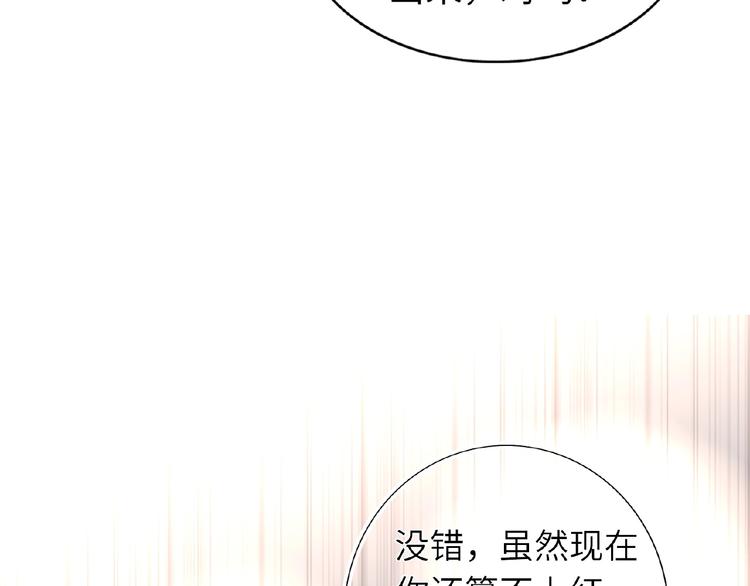双面主播韩漫全集-第21话  经纪人头很痛无删减无遮挡章节图片 