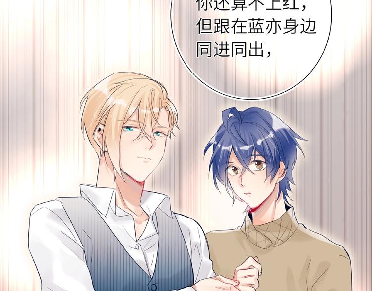 双面主播韩漫全集-第21话  经纪人头很痛无删减无遮挡章节图片 