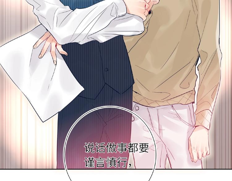 双面主播韩漫全集-第21话  经纪人头很痛无删减无遮挡章节图片 