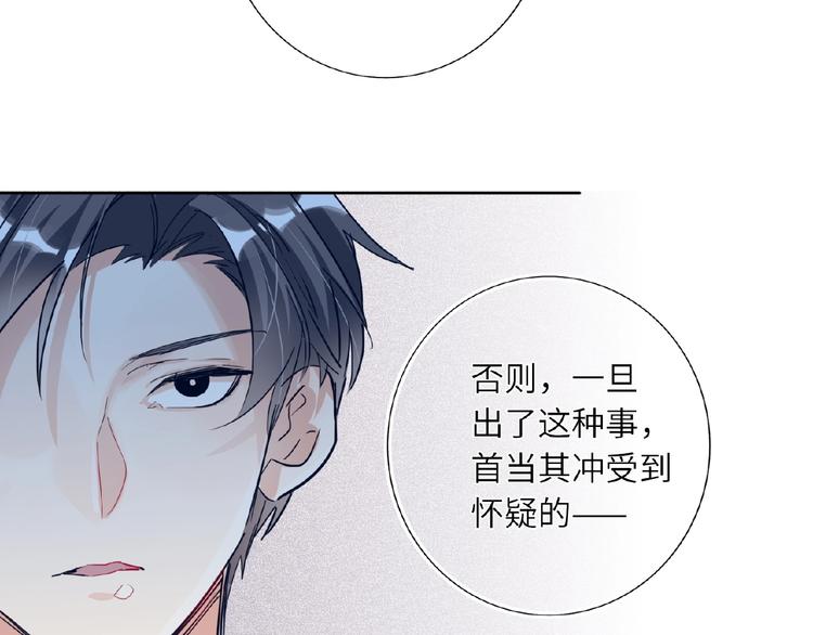 双面主播韩漫全集-第21话  经纪人头很痛无删减无遮挡章节图片 
