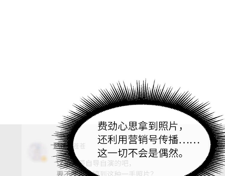 双面主播韩漫全集-第21话  经纪人头很痛无删减无遮挡章节图片 