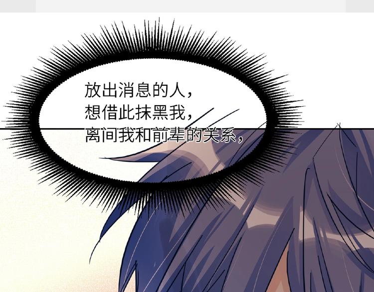 双面主播韩漫全集-第21话  经纪人头很痛无删减无遮挡章节图片 