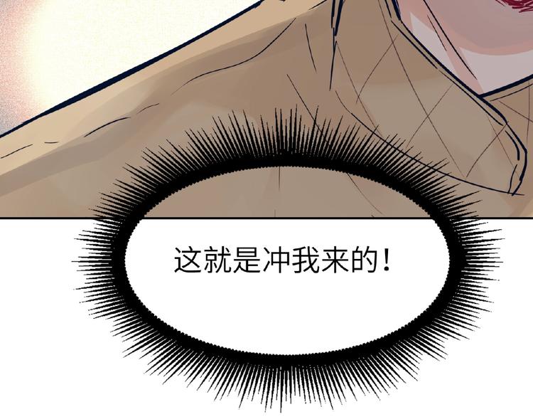双面主播韩漫全集-第21话  经纪人头很痛无删减无遮挡章节图片 