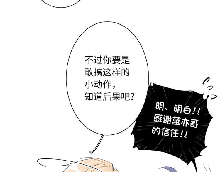 双面主播韩漫全集-第21话  经纪人头很痛无删减无遮挡章节图片 