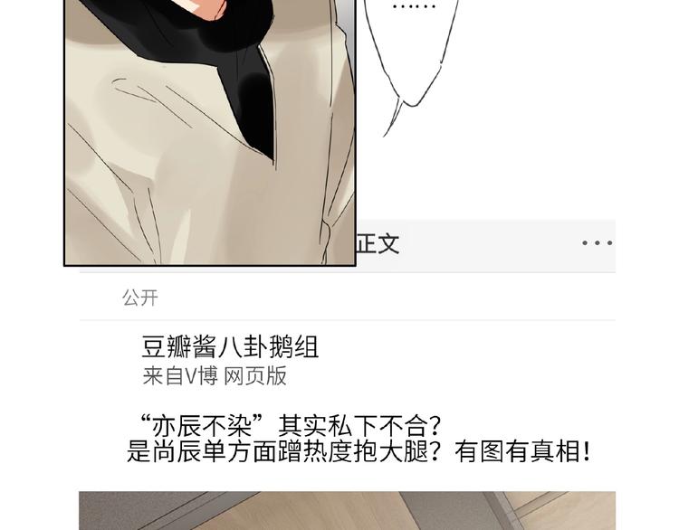 双面主播韩漫全集-第21话  经纪人头很痛无删减无遮挡章节图片 
