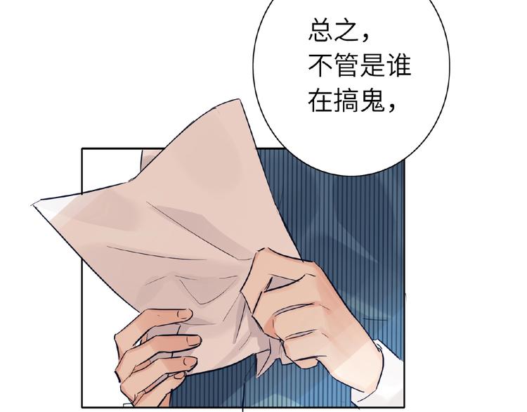 双面主播韩漫全集-第21话  经纪人头很痛无删减无遮挡章节图片 