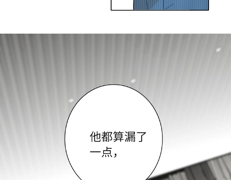 双面主播韩漫全集-第21话  经纪人头很痛无删减无遮挡章节图片 