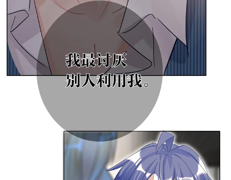 双面主播韩漫全集-第21话  经纪人头很痛无删减无遮挡章节图片 