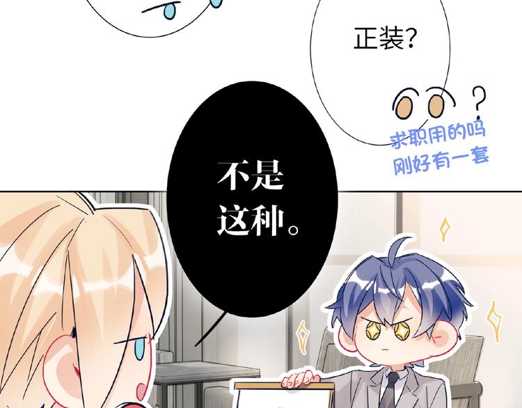 双面主播韩漫全集-第21话  经纪人头很痛无删减无遮挡章节图片 