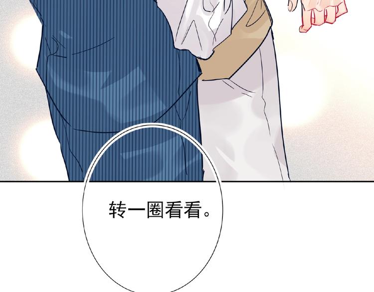 双面主播韩漫全集-第21话  经纪人头很痛无删减无遮挡章节图片 