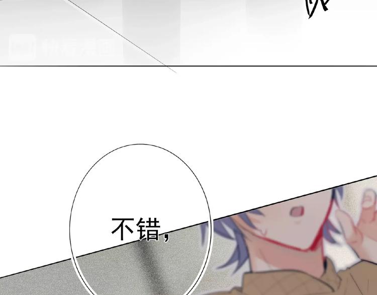 双面主播韩漫全集-第21话  经纪人头很痛无删减无遮挡章节图片 