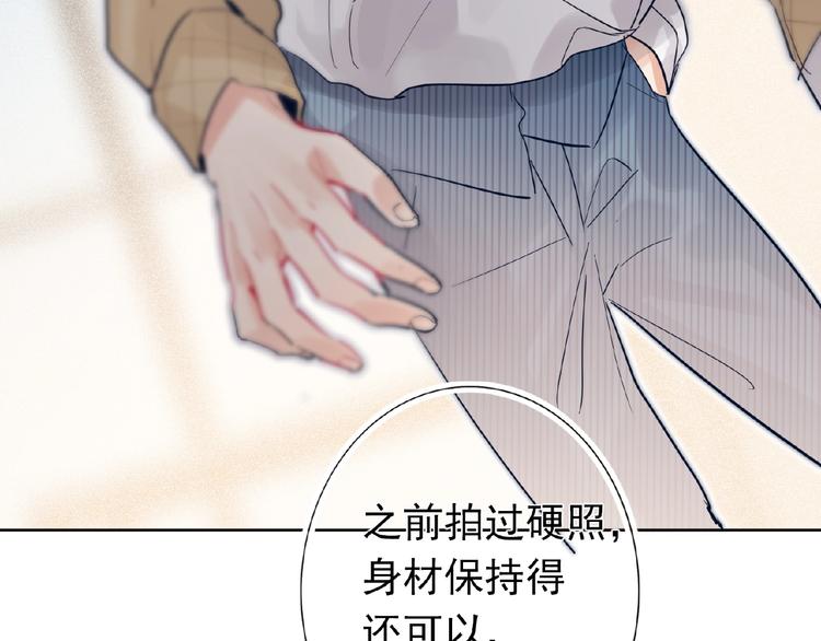 双面主播韩漫全集-第21话  经纪人头很痛无删减无遮挡章节图片 