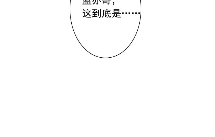 双面主播韩漫全集-第21话  经纪人头很痛无删减无遮挡章节图片 