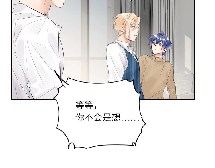双面主播韩漫全集-第21话  经纪人头很痛无删减无遮挡章节图片 