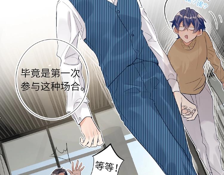 双面主播韩漫全集-第21话  经纪人头很痛无删减无遮挡章节图片 