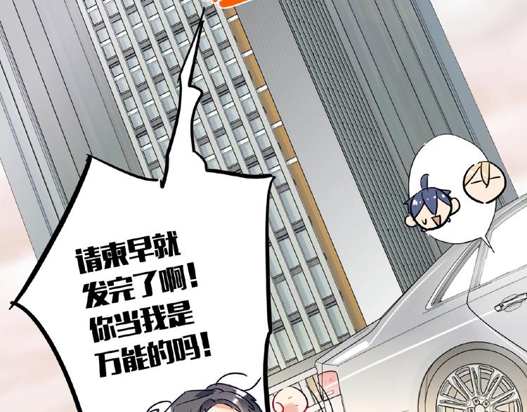 双面主播韩漫全集-第21话  经纪人头很痛无删减无遮挡章节图片 