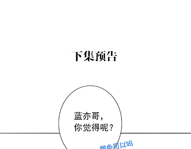 双面主播韩漫全集-第21话  经纪人头很痛无删减无遮挡章节图片 