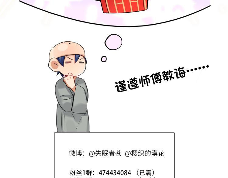 双面主播韩漫全集-第21话  经纪人头很痛无删减无遮挡章节图片 