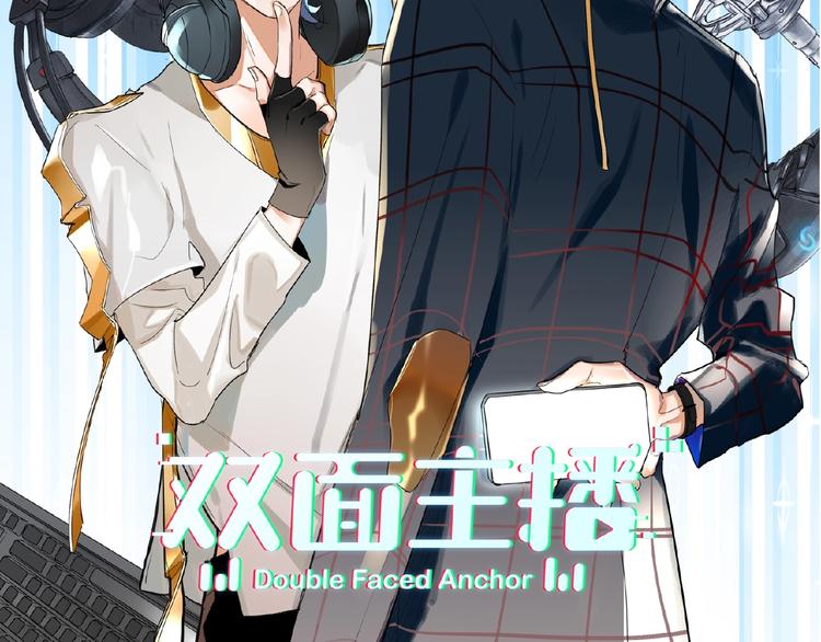 双面主播韩漫全集-第22话  助理很穷无删减无遮挡章节图片 