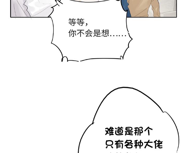 双面主播韩漫全集-第22话  助理很穷无删减无遮挡章节图片 