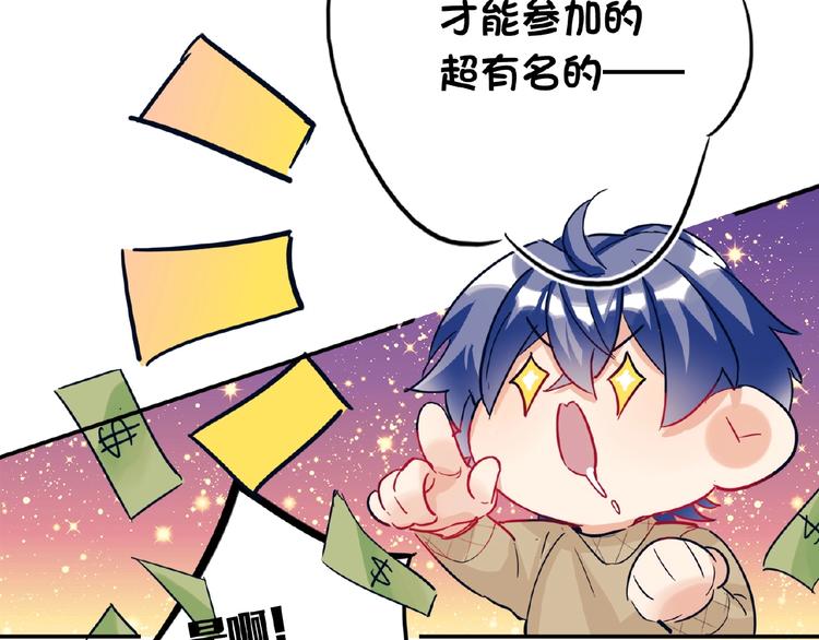 双面主播韩漫全集-第22话  助理很穷无删减无遮挡章节图片 