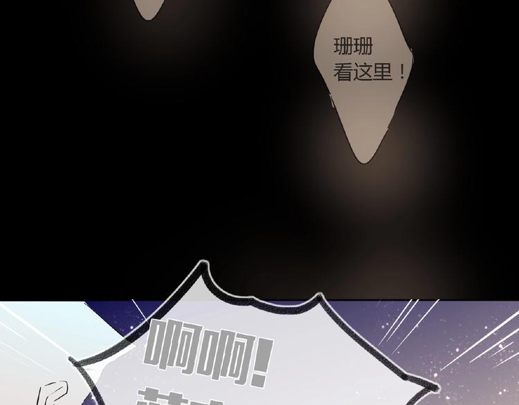 双面主播韩漫全集-第23话  红毯上的嫉妒无删减无遮挡章节图片 