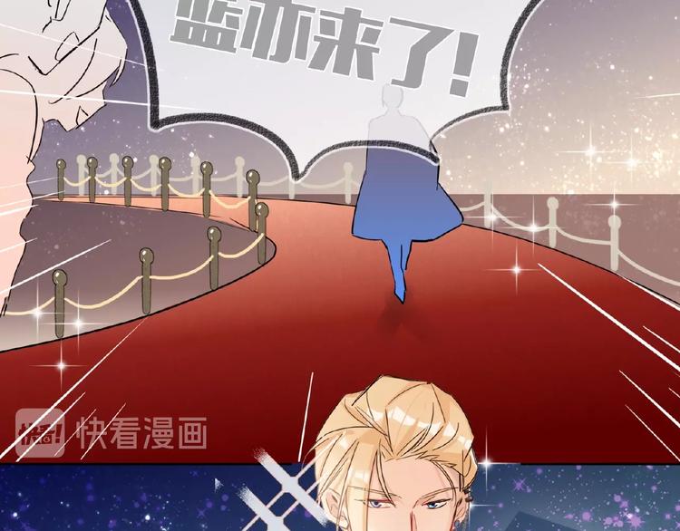 双面主播韩漫全集-第23话  红毯上的嫉妒无删减无遮挡章节图片 